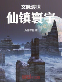 Cultural Context Transcends the World, Immortality Guides the World