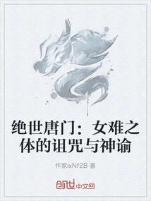 Peerless Tang Sect: the Curse and Oracle of the Female Difficulty Body