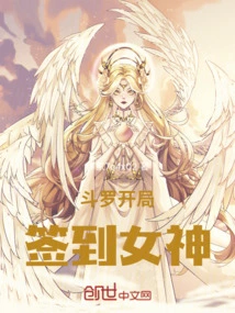 Douluo's Opening Sign Goddess