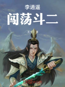 Li Xiaoyao: Fighting for the Second World War