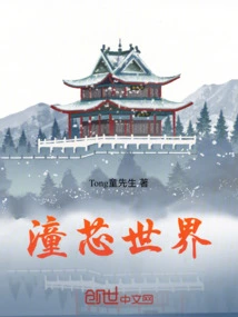 Tongxin World