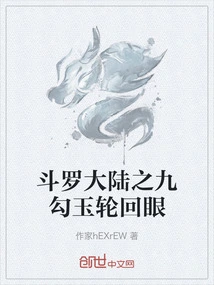 Douluo Dalu: Nine Magatama Reincarnation Eyes