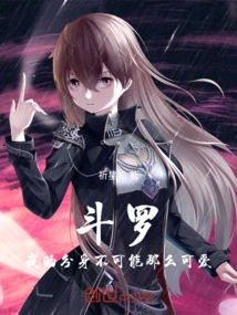 Douluo, My Clone Can't Be That Cute