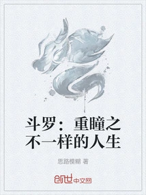 Douluo: a Different Life with Double Eyes