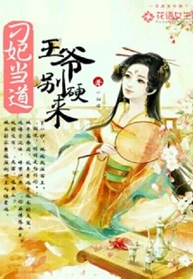 Concubine Diao Said: Your Majesty, Don't Force Yourself