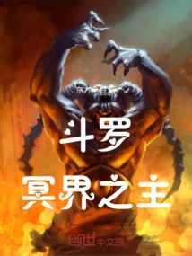Douluo: Lord of the Underworld