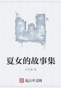 A Collection of Stories About Summer Girls