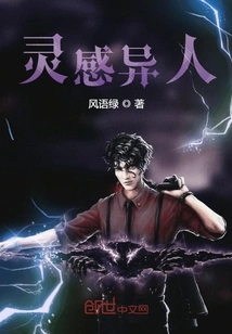 Inspiration from Strangers