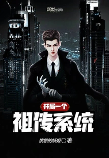 Start an Ancestral System