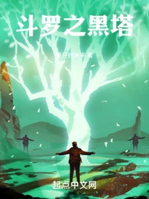 Douluo's Black Tower