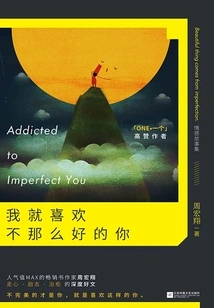 I Just Like You Who Are Not so Good