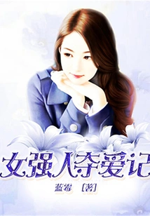 A Strong Woman Seizes Love