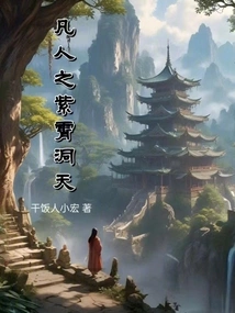 Mortal's Purple Sky Cave Heaven