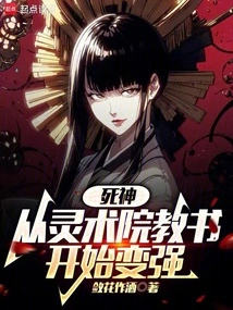 Death: Becoming Stronger after Teaching at the Spiritual Arts Academy