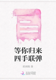 Waiting for Your Return