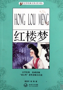 Dream of Red Mansions