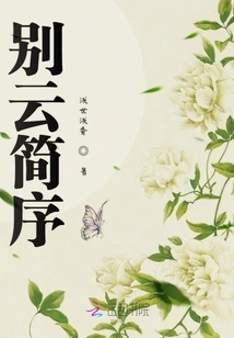 A Brief Preface to Biyun