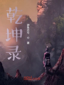 Qiankunlu