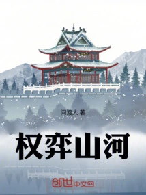Quan Yi Shan He