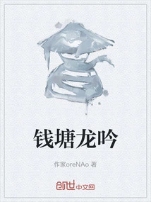 Qiantang Longyin