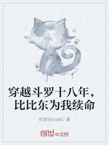 Traveling Through Douluo for Eighteen Years, Bibi Dong Extended My Life