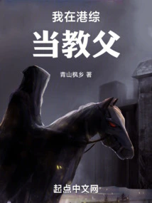 I'm a Big Boss in a Hong Kong Tv Show