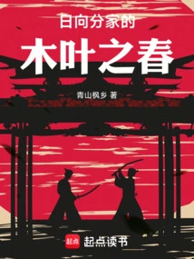 Konoha Spring in the Hyuga Separation