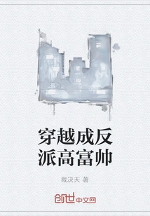 Travel Through Time and Become the Villain Gao Fushuai