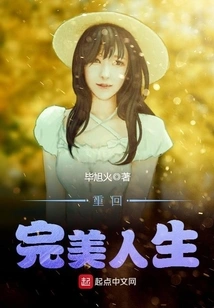 Return to Perfect Life