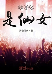 My Master is a Fairy