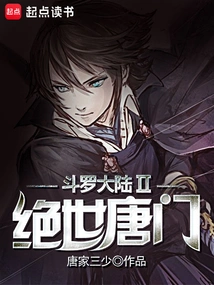 Douluo Dalu Ii Peerless Tang Sect
