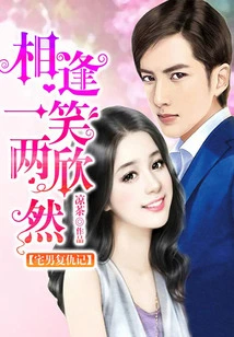 Revenge of an Otaku: When We Meet, We Smile and Feel Happy