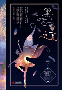 Black Ballet Summer (complete Collection)