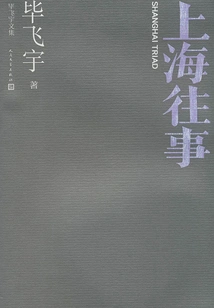 Shanghai Past Events