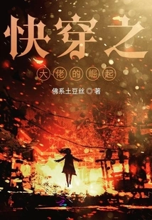 The Rise of the Fast Traveling Boss