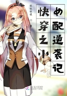 Quick Travel: the Counterattack of the Little Female Couple