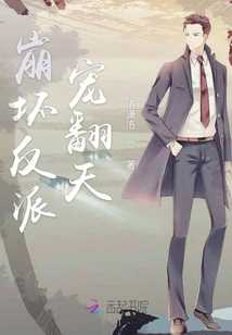 The Villain of Honkai Impact is Pampered to the Heavens