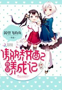 Quick Wear: the Development of a Tsundere Female Spouse