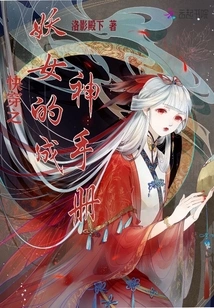 Quick Travel Witch's Manual for Becoming a God