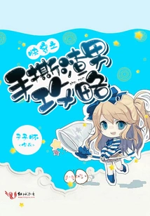 A Guide to Tearing Apart a Scumbag with a Quick Hand