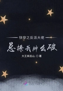 Why is it so Bad That the Villain Boss in Quick Travel Always Flirts with Me?