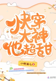 The Master of Quick Wear, He is so Sweet