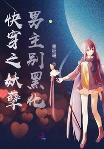 The Evil Male Protagonist of Quick Travel: Don't Turn Evil