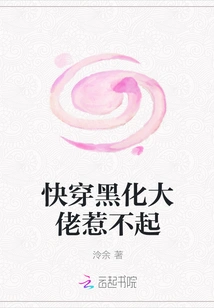 I Can't Afford to Offend the Black Boss Quickly