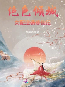 Stunningly Beautiful: the Female Supporting Girl's Counterattack to Cultivate Immortality