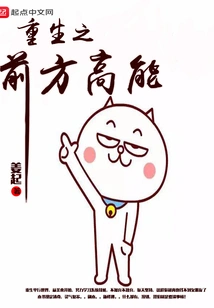 High Energy Before Rebirth