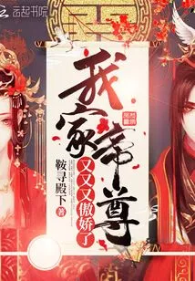 My Emperor is Arrogant Again