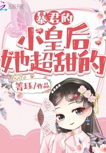 The Tyrant's Little Queen is so Sweet