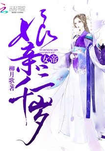 The Empress is Three Thousand Years Old