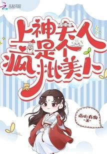 Mrs. God is a Crazy Beauty